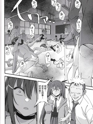 (C101) [ドクダミ (沖田あばば)] サキュバスな幼なじみがNTRれた話 [逃亡者×真不可视汉化组]_33