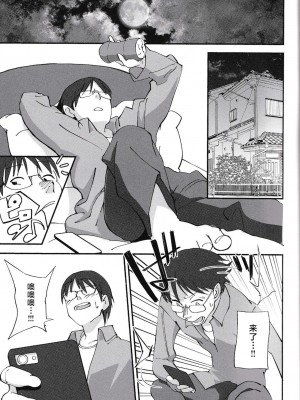 (C101) [ドクダミ (沖田あばば)] サキュバスな幼なじみがNTRれた話 [逃亡者×真不可视汉化组]_04