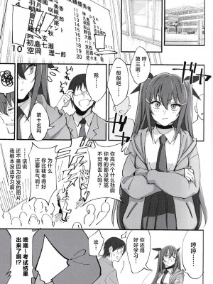 (C101) [ドクダミ (沖田あばば)] サキュバスな幼なじみがNTRれた話 [逃亡者×真不可视汉化组]_12