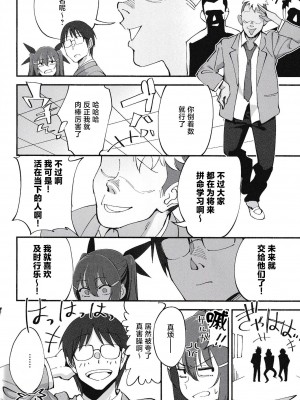 (C101) [ドクダミ (沖田あばば)] サキュバスな幼なじみがNTRれた話 [逃亡者×真不可视汉化组]_13