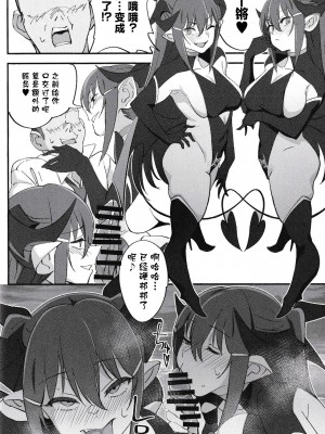 (C101) [ドクダミ (沖田あばば)] サキュバスな幼なじみがNTRれた話 [逃亡者×真不可视汉化组]_39