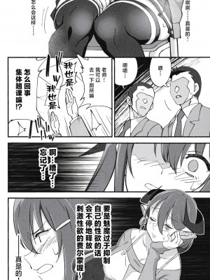 (C101) [ドクダミ (沖田あばば)] サキュバスな幼なじみがNTRれた話 [逃亡者×真不可视汉化组]_19