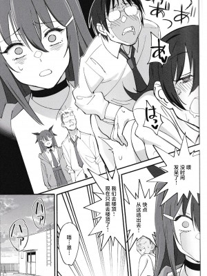 (C101) [ドクダミ (沖田あばば)] サキュバスな幼なじみがNTRれた話 [逃亡者×真不可视汉化组]_34