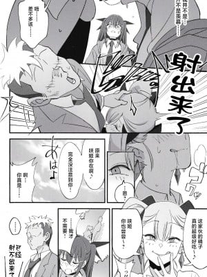 (C101) [ドクダミ (沖田あばば)] サキュバスな幼なじみがNTRれた話 [逃亡者×真不可视汉化组]_11