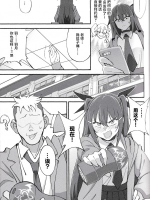 (C101) [ドクダミ (沖田あばば)] サキュバスな幼なじみがNTRれた話 [逃亡者×真不可视汉化组]_20