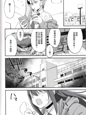 (C101) [ドクダミ (沖田あばば)] サキュバスな幼なじみがNTRれた話 [逃亡者×真不可视汉化组]_29