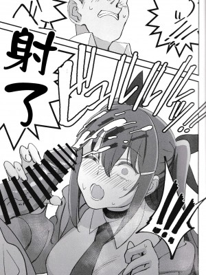 (C101) [ドクダミ (沖田あばば)] サキュバスな幼なじみがNTRれた話 [逃亡者×真不可视汉化组]_24