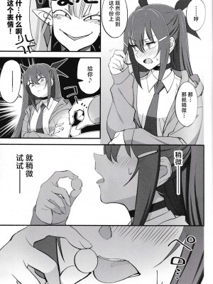 (C101) [ドクダミ (沖田あばば)] サキュバスな幼なじみがNTRれた話 [逃亡者×真不可视汉化组]_16