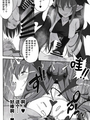 (C101) [ドクダミ (沖田あばば)] サキュバスな幼なじみがNTRれた話 [逃亡者×真不可视汉化组]_41