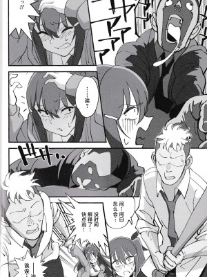 (C101) [ドクダミ (沖田あばば)] サキュバスな幼なじみがNTRれた話 [逃亡者×真不可视汉化组]_31