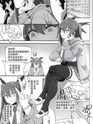 (C101) [ドクダミ (沖田あばば)] サキュバスな幼なじみがNTRれた話 [逃亡者×真不可视汉化组]_28