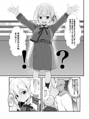 [MAD CAPSULE (ツミキ)] リコリスのえっちなほん0 (リコリス・リコイル) [DL版]_05