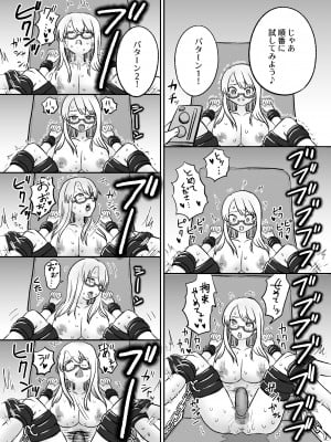 [叡智研究所 (Blank)] おもちゃ開発部助手ちゃんの散々な日常_12