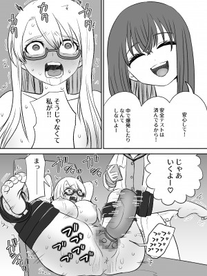 [叡智研究所 (Blank)] おもちゃ開発部助手ちゃんの散々な日常_15