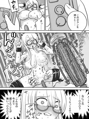 [叡智研究所 (Blank)] おもちゃ開発部助手ちゃんの散々な日常_19
