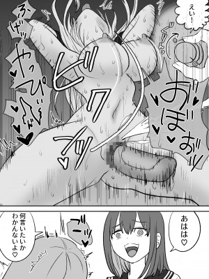 [叡智研究所 (Blank)] おもちゃ開発部助手ちゃんの散々な日常_27