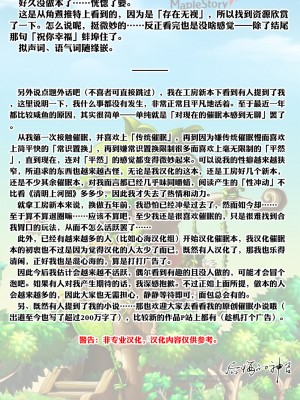 [おりひか] エロアクションリプレイ‼ (COMIC 快楽天 2024年1月号) [后悔的神官个人汉化] [DL版]_02