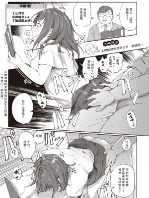 [おりひか] エロアクションリプレイ‼ (COMIC 快楽天 2024年1月号) [后悔的神官个人汉化] [DL版]_18