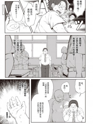 [おりひか] エロアクションリプレイ‼ (COMIC 快楽天 2024年1月号) [后悔的神官个人汉化] [DL版]_08