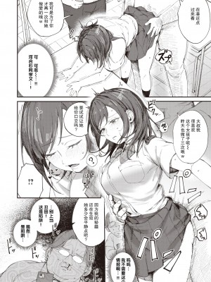 [おりひか] エロアクションリプレイ‼ (COMIC 快楽天 2024年1月号) [后悔的神官个人汉化] [DL版]_13