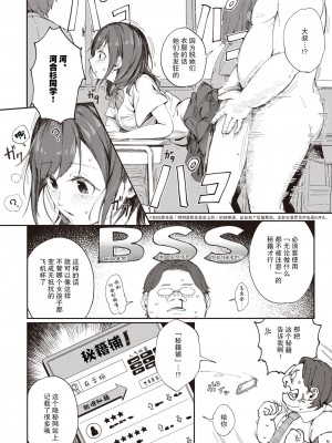 [おりひか] エロアクションリプレイ‼ (COMIC 快楽天 2024年1月号) [后悔的神官个人汉化] [DL版]_11