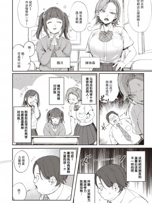 [おりひか] エロアクションリプレイ‼ (COMIC 快楽天 2024年1月号) [后悔的神官个人汉化] [DL版]_03