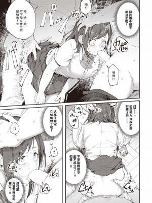 [おりひか] エロアクションリプレイ‼ (COMIC 快楽天 2024年1月号) [后悔的神官个人汉化] [DL版]_14