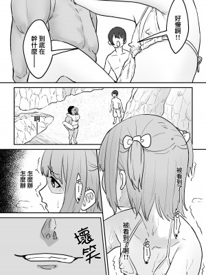 [かいらり亭 (PenDD)] マゾメス男の娘とビーチの岩場で青空セックス‼ [瑞树汉化组] [DL版]_18