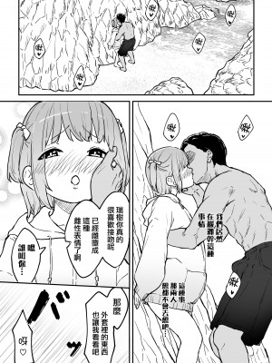 [かいらり亭 (PenDD)] マゾメス男の娘とビーチの岩場で青空セックス‼ [瑞树汉化组] [DL版]_05
