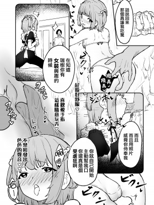 [かいらり亭 (PenDD)] マゾメス男の娘とビーチの岩場で青空セックス‼ [瑞树汉化组] [DL版]_08
