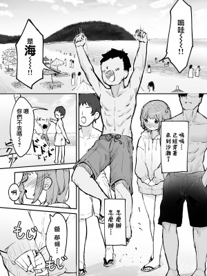 [かいらり亭 (PenDD)] マゾメス男の娘とビーチの岩場で青空セックス‼ [瑞树汉化组] [DL版]_03