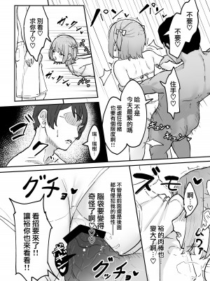 [かいらり亭 (PenDD)] マゾメス男の娘とビーチの岩場で青空セックス‼ [瑞树汉化组] [DL版]_20