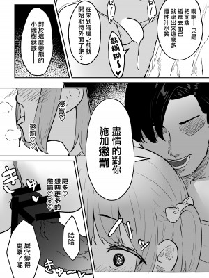 [かいらり亭 (PenDD)] マゾメス男の娘とビーチの岩場で青空セックス‼ [瑞树汉化组] [DL版]_10