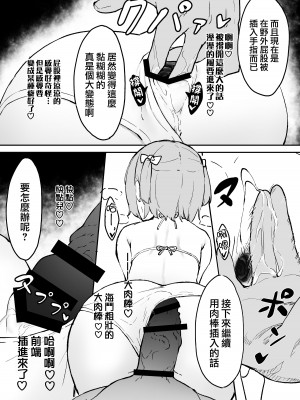 [かいらり亭 (PenDD)] マゾメス男の娘とビーチの岩場で青空セックス‼ [瑞树汉化组] [DL版]_09