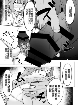 [かいらり亭 (PenDD)] マゾメス男の娘とビーチの岩場で青空セックス‼ [瑞树汉化组] [DL版]_07
