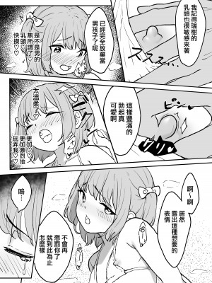 [かいらり亭 (PenDD)] マゾメス男の娘とビーチの岩場で青空セックス‼ [瑞树汉化组] [DL版]_14