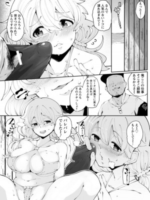 [高遠くろ助] 海水欲情ビーチビッチ_04-70