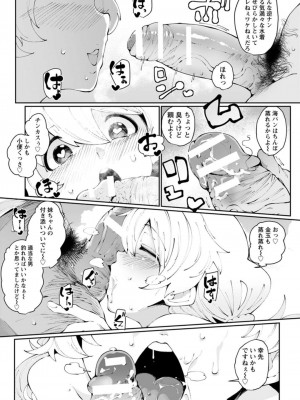 [高遠くろ助] 海水欲情ビーチビッチ_05-65