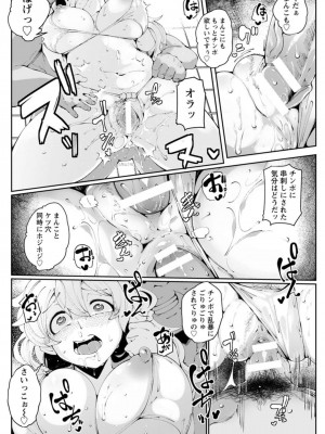 [高遠くろ助] 海水欲情ビーチビッチ_15-62