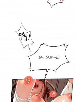 海女實習生 69-70話_69_01