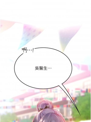 海女實習生 69-70話_70_01