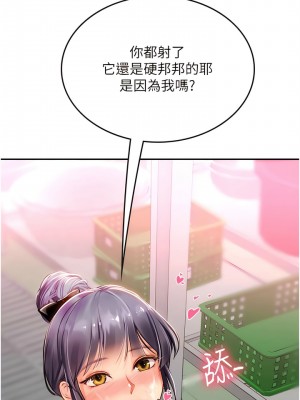 海女實習生 69-70話_70_12