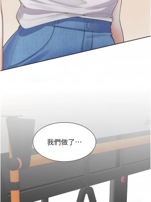 同居上下舖 60話_60_05