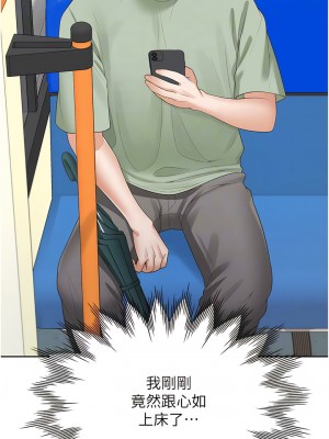 同居上下舖 60話_60_06