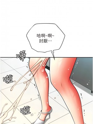 請用啪支付 34-35話_34_01