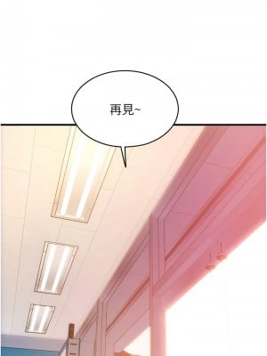 請用啪支付 34-35話_34_02