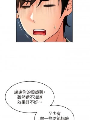請用啪支付 34-35話_34_05