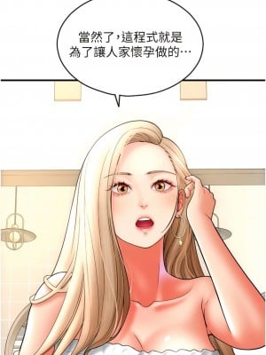 請用啪支付 34-35話_34_07