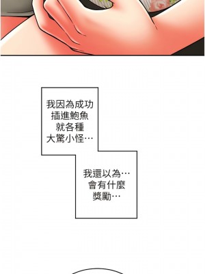 請用啪支付 34-35話_35_02