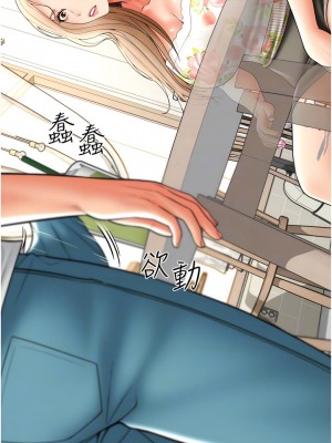 請用啪支付 34-35話_35_06
